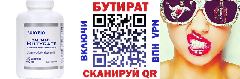 Бутират бутик  наркошоп  Волхов 
