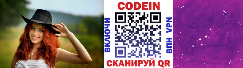гидра вход  Волхов  Кодеиновый сироп Lean Purple Drank  сколько стоит 