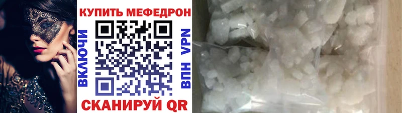 МЕФ кристаллы Волхов
